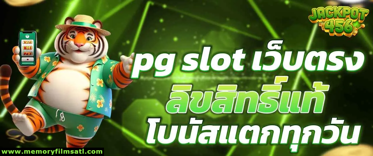 สล็อตเว็บตรง456 แตกง่าย